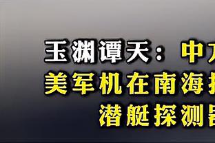 手感不佳但防守在线！雷迪什9中3拿下7分3断 正负值+13全队最高